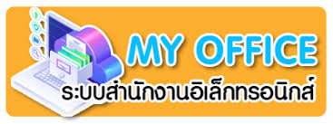 หนังสือราชการ